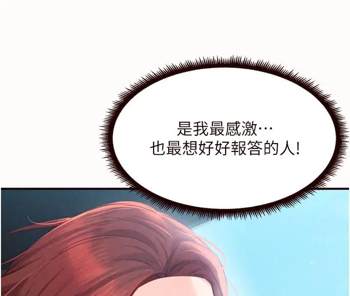 漫画《熟女自助餐》第88话第89张图