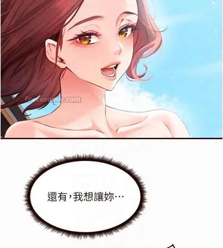 漫画《熟女自助餐》第88话第90张图