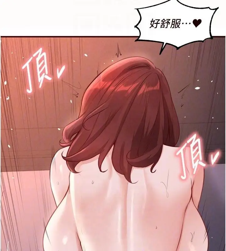 漫画《熟女自助餐》第88话第91张图