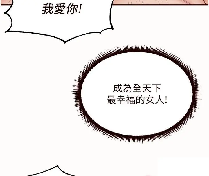 漫画《熟女自助餐》第88话第93张图