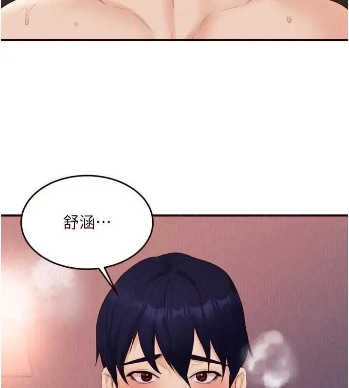 漫画《熟女自助餐》第89话第10张图