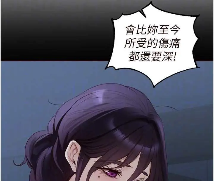 漫画《熟女自助餐》第89话第104张图