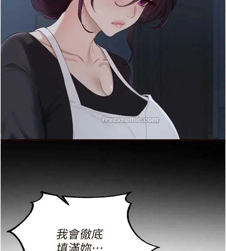 漫画《熟女自助餐》第89话第105张图