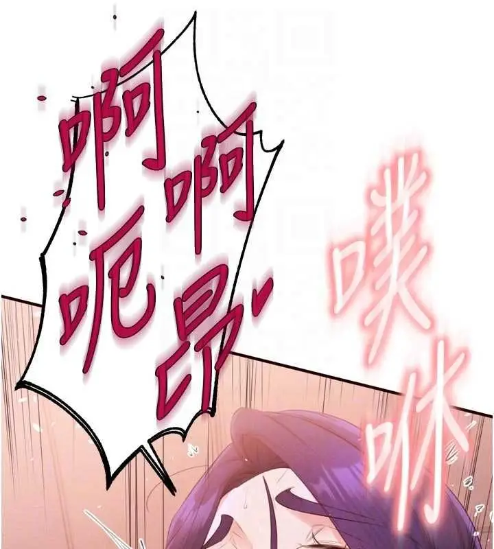 漫画《熟女自助餐》第89话第109张图