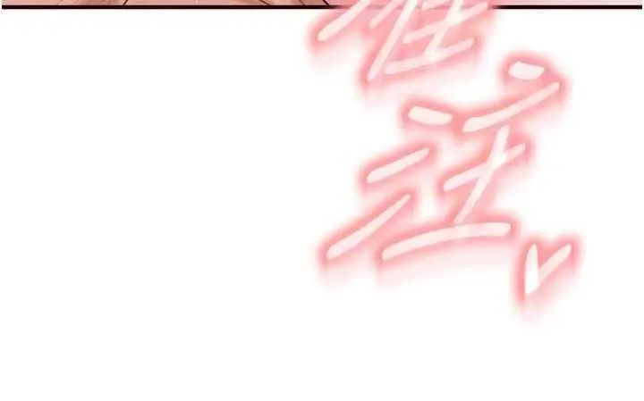 漫画《熟女自助餐》第89话第112张图