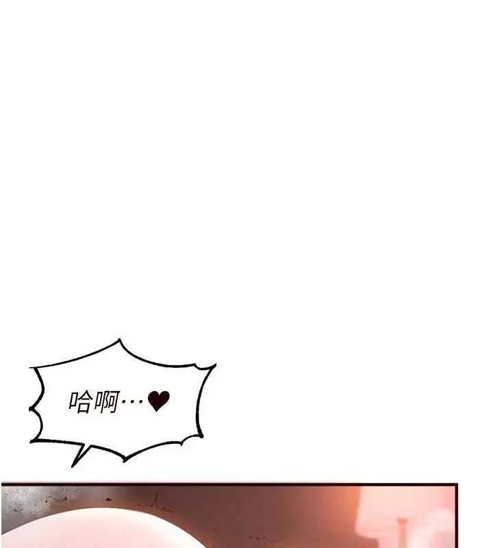 漫画《熟女自助餐》第89话第113张图