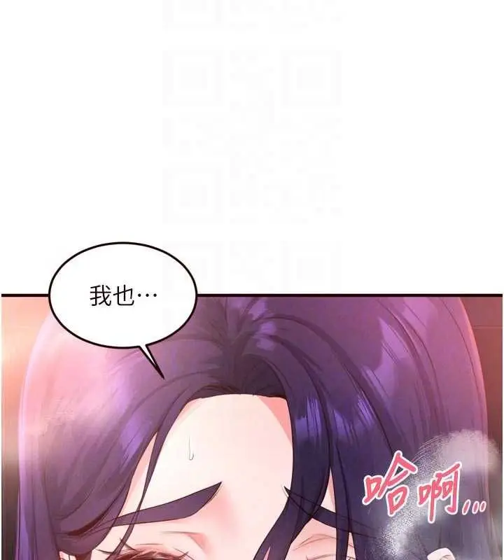 漫画《熟女自助餐》第89话第119张图