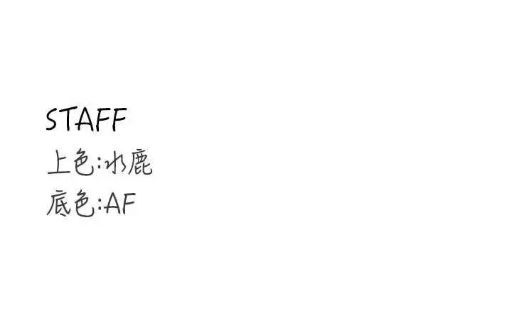 漫画《熟女自助餐》第89话第123张图