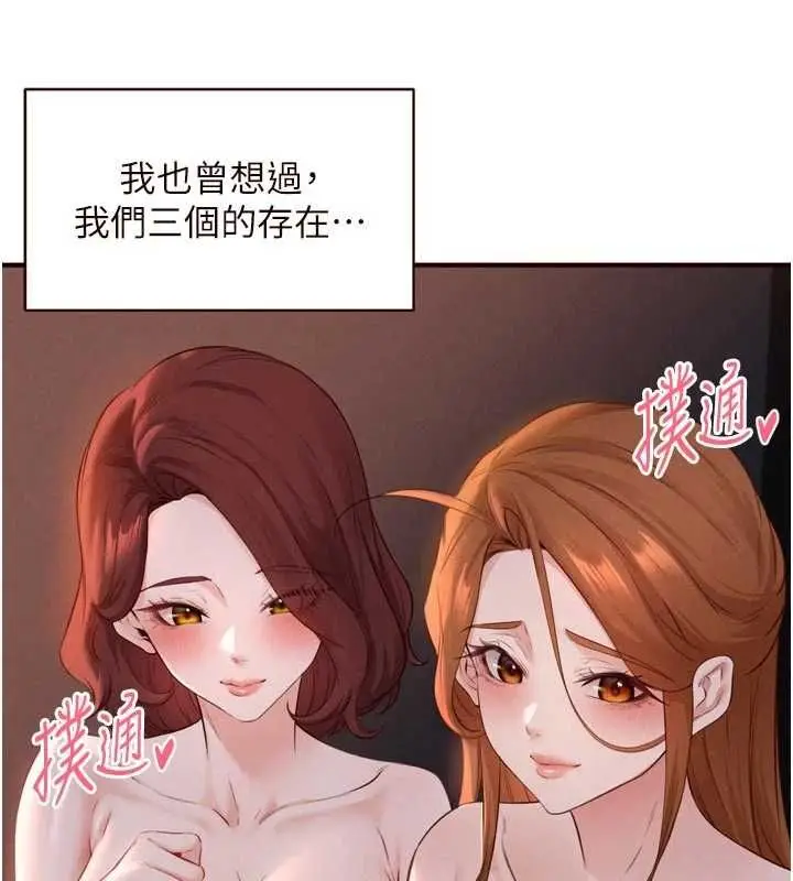 漫画《熟女自助餐》第89话第14张图