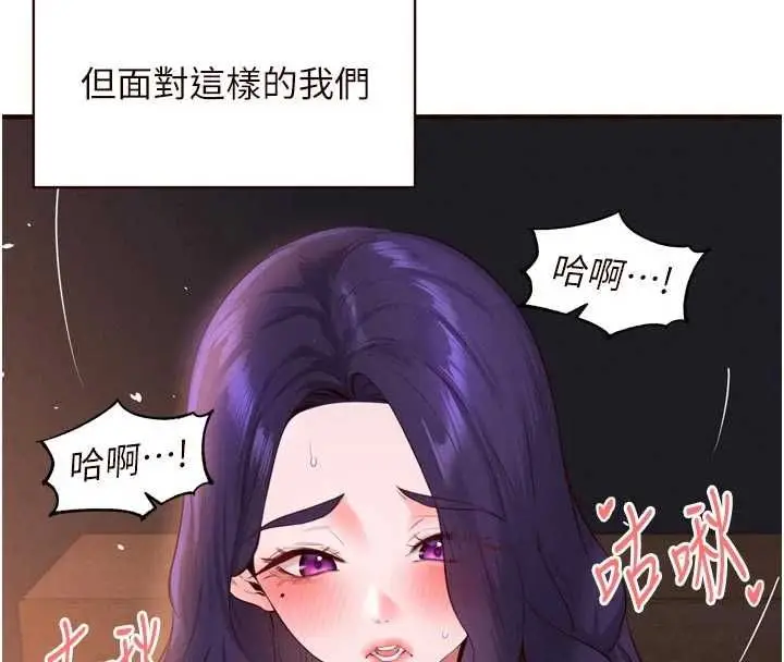 漫画《熟女自助餐》第89话第17张图