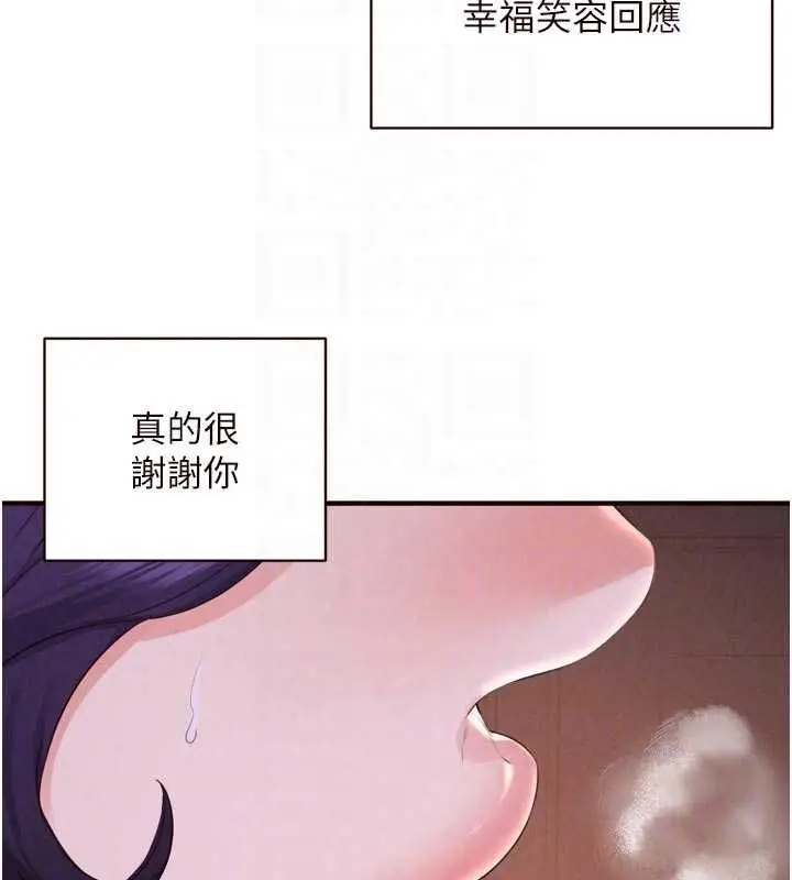 漫画《熟女自助餐》第89话第19张图