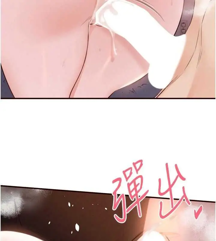 漫画《熟女自助餐》第89话第2张图