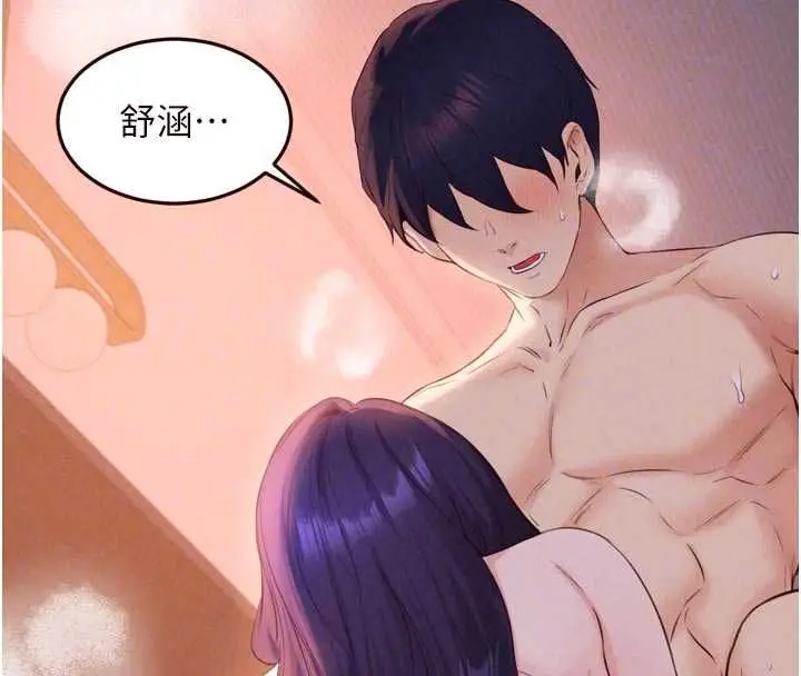 漫画《熟女自助餐》第89话第21张图