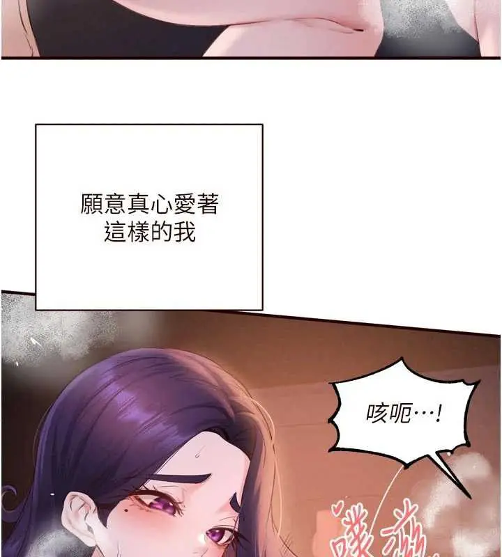 漫画《熟女自助餐》第89话第23张图
