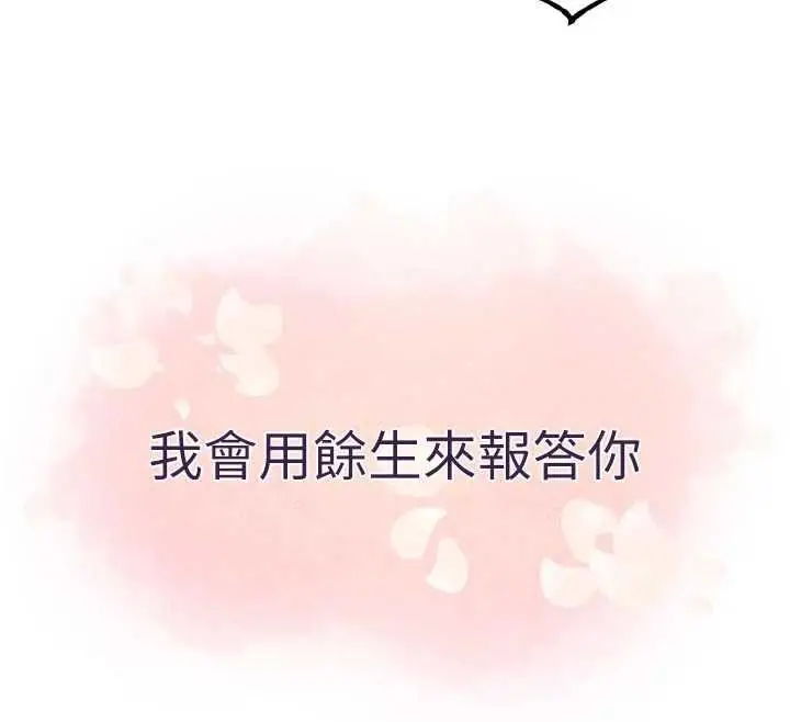 漫画《熟女自助餐》第89话第25张图