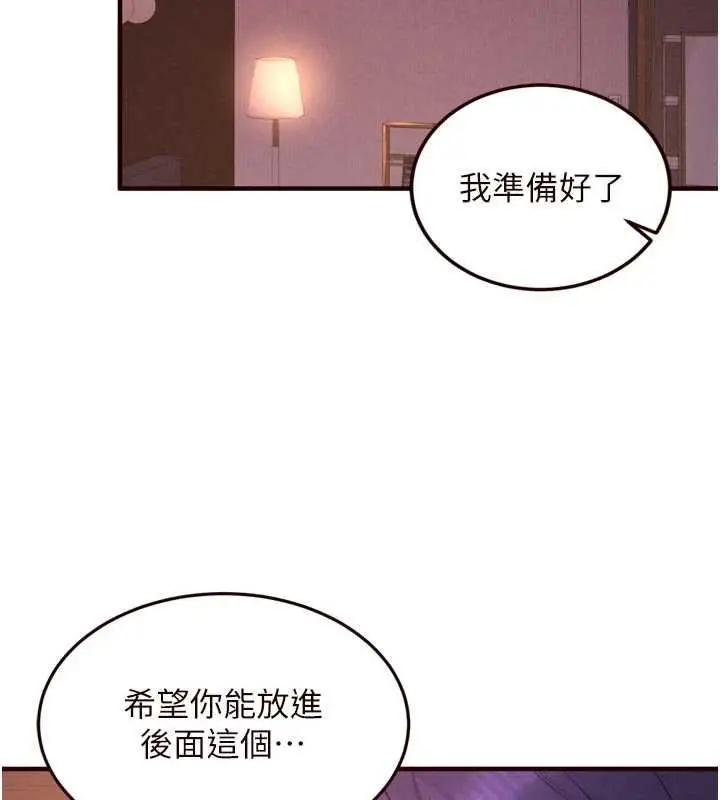 漫画《熟女自助餐》第89话第29张图