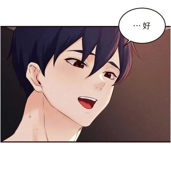 漫画《熟女自助餐》第89话第36张图