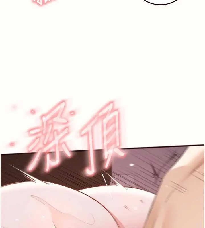 漫画《熟女自助餐》第89话第39张图
