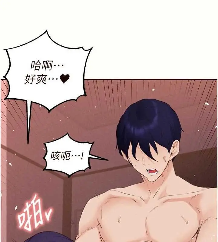 漫画《熟女自助餐》第89话第41张图