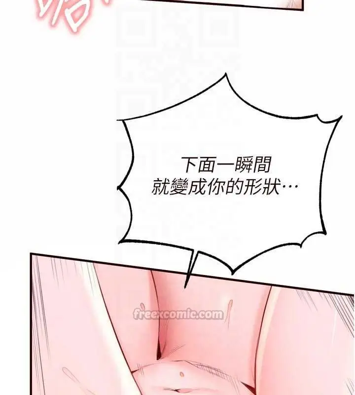 漫画《熟女自助餐》第89话第45张图