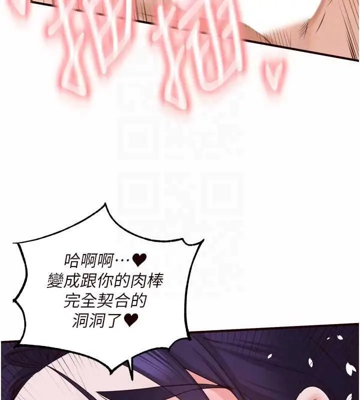 漫画《熟女自助餐》第89话第47张图