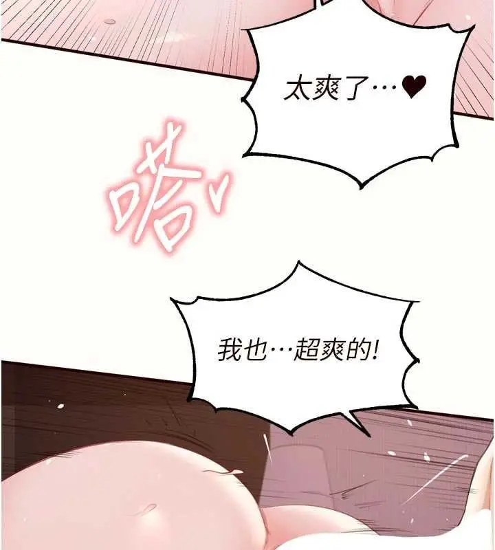 漫画《熟女自助餐》第89话第49张图