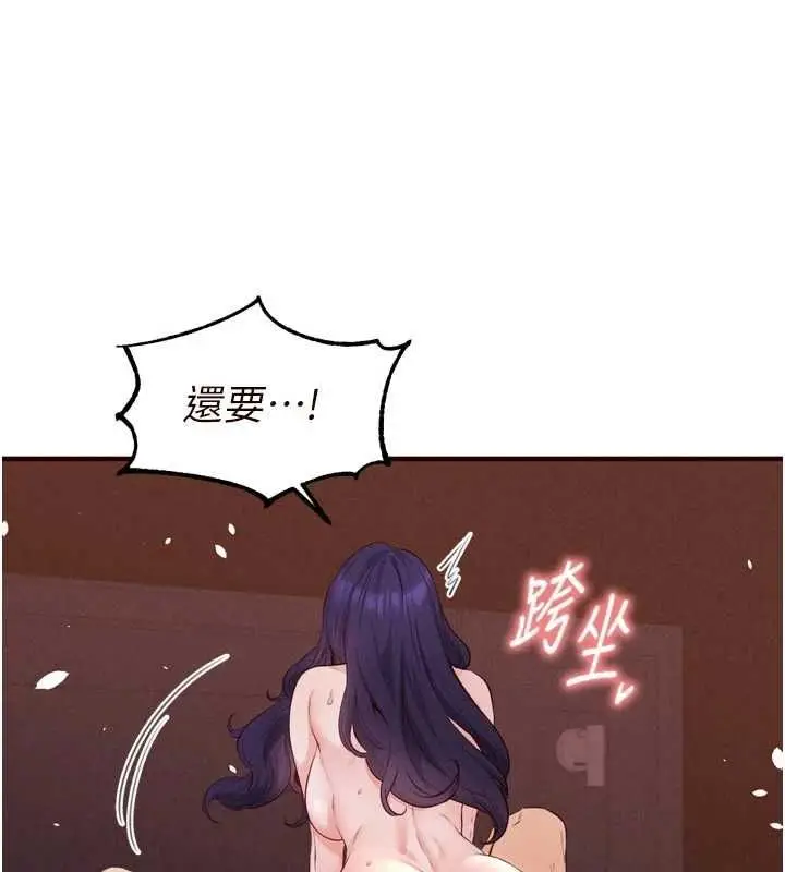 漫画《熟女自助餐》第89话第51张图