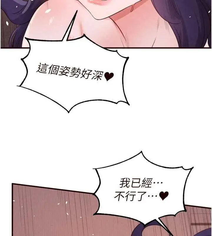 漫画《熟女自助餐》第89话第56张图