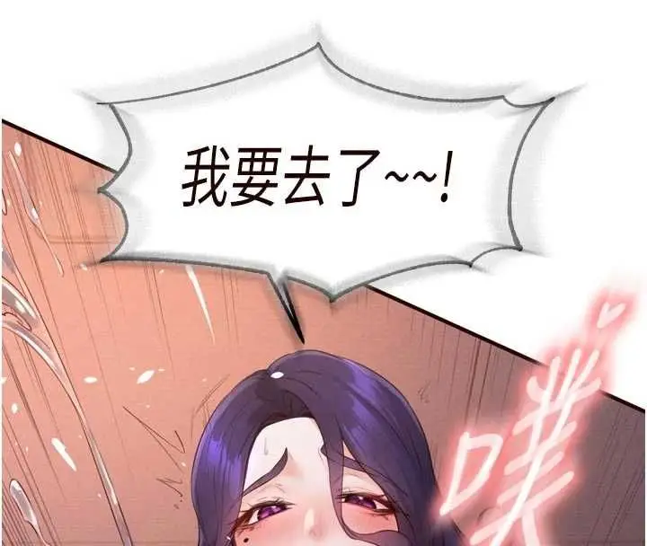 漫画《熟女自助餐》第89话第58张图