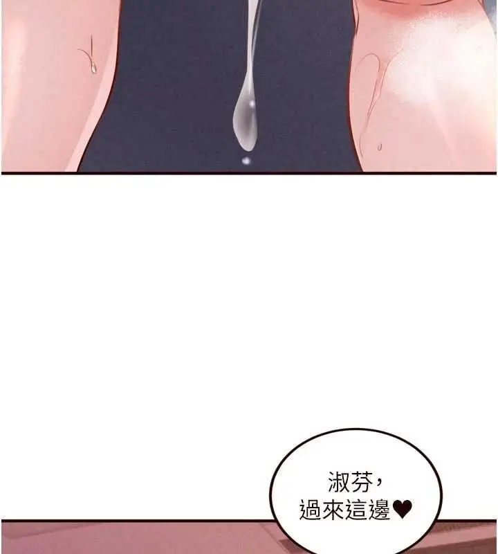 漫画《熟女自助餐》第89话第6张图