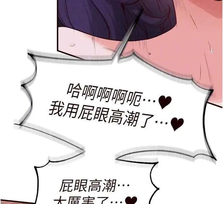 漫画《熟女自助餐》第89话第62张图