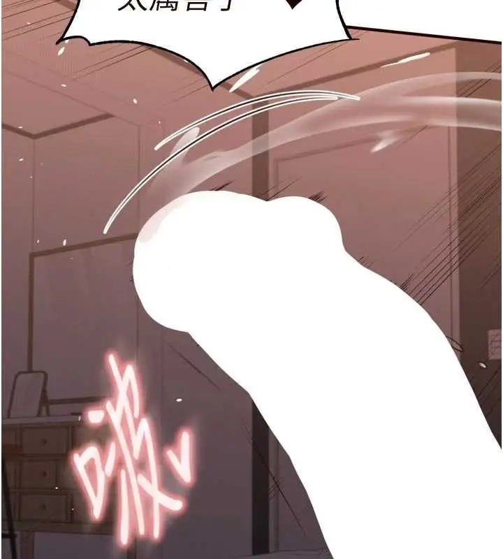 漫画《熟女自助餐》第89话第63张图