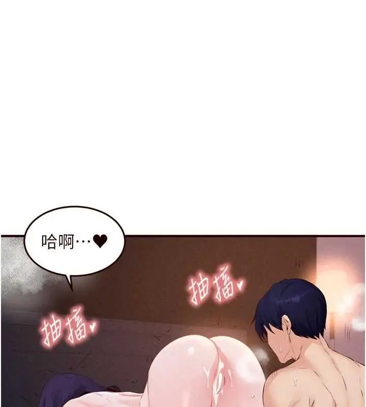 漫画《熟女自助餐》第89话第65张图