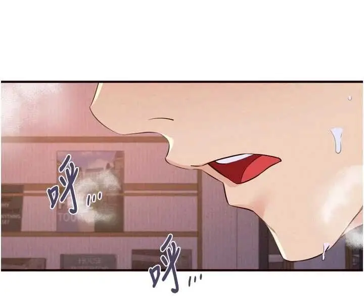 漫画《熟女自助餐》第89话第68张图