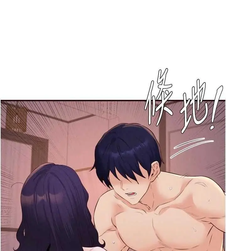 漫画《熟女自助餐》第89话第69张图
