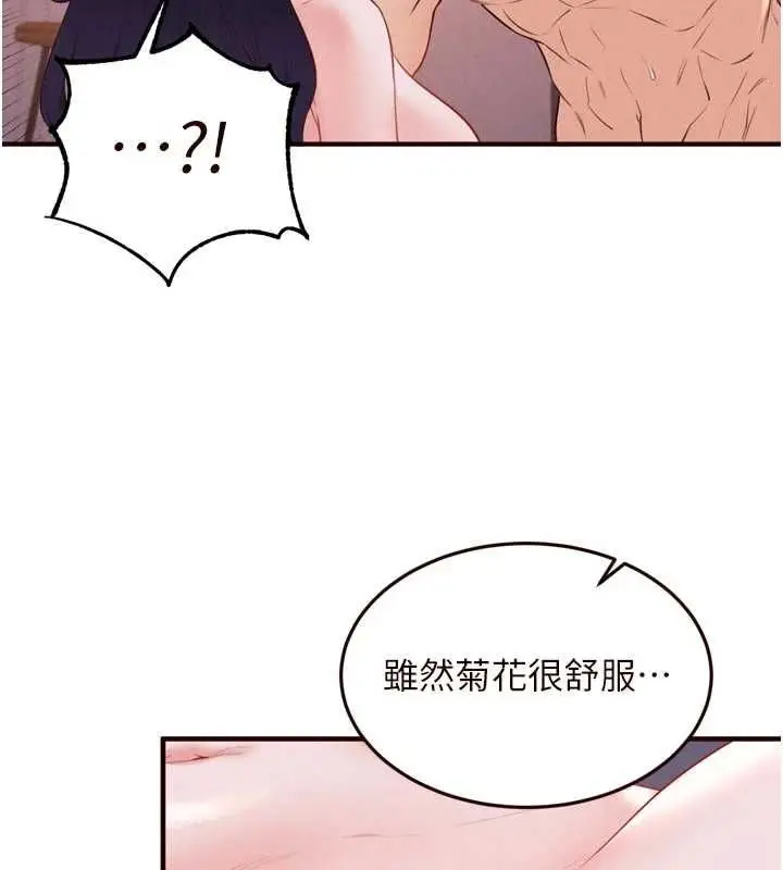 漫画《熟女自助餐》第89话第70张图