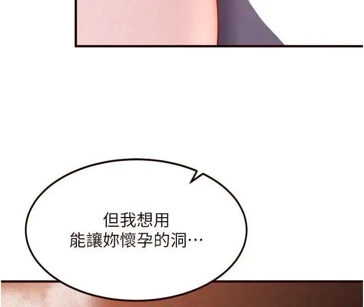 漫画《熟女自助餐》第89话第72张图
