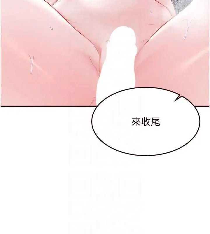 漫画《熟女自助餐》第89话第74张图