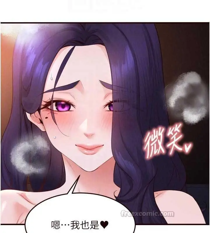 漫画《熟女自助餐》第89话第75张图