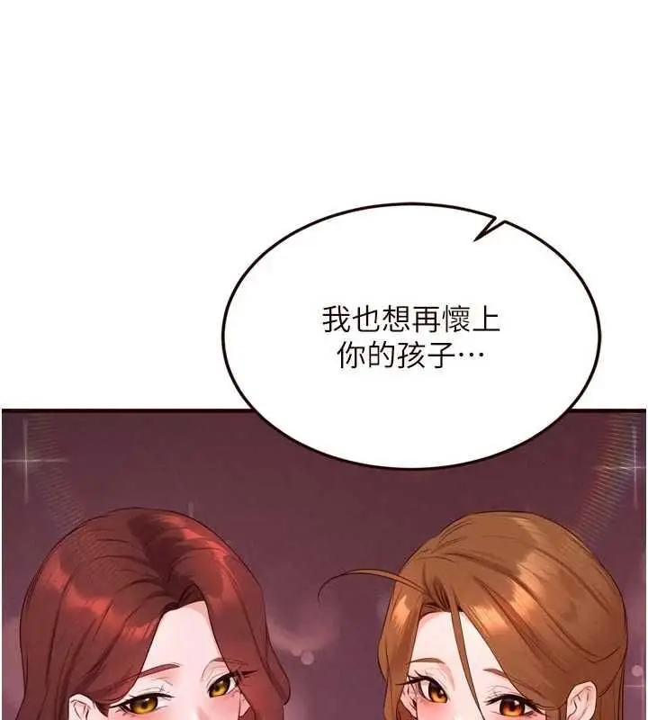 漫画《熟女自助餐》第89话第77张图