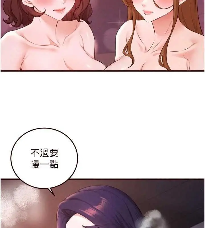漫画《熟女自助餐》第89话第78张图