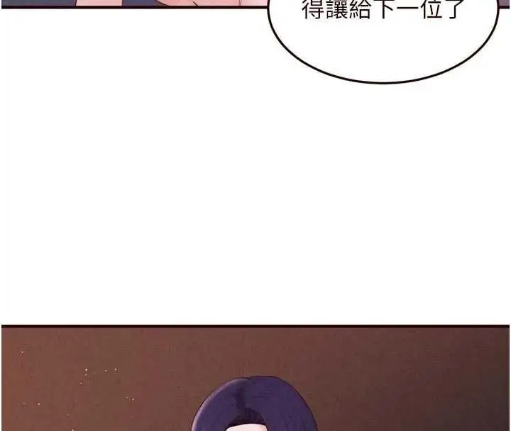 漫画《熟女自助餐》第89话第8张图