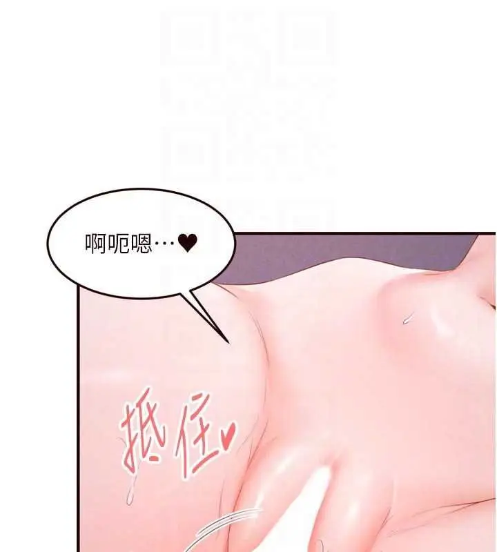 漫画《熟女自助餐》第89话第81张图