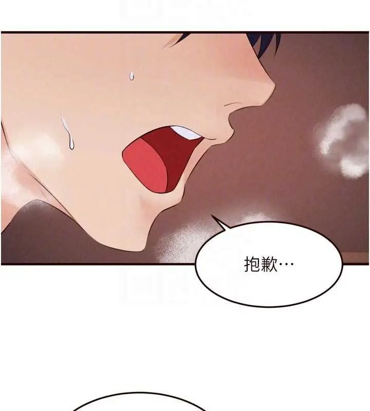 漫画《熟女自助餐》第89话第83张图