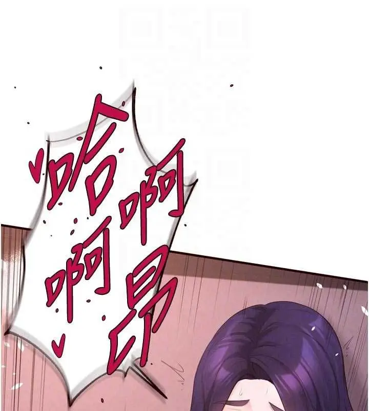 漫画《熟女自助餐》第89话第88张图