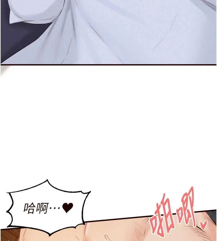漫画《熟女自助餐》最终话第102张图