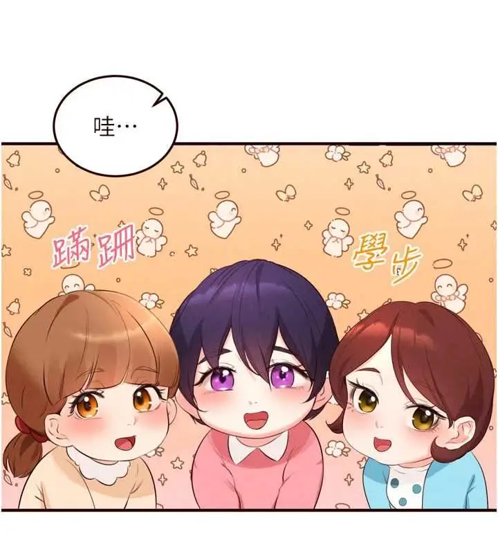 漫画《熟女自助餐》最终话第13张图