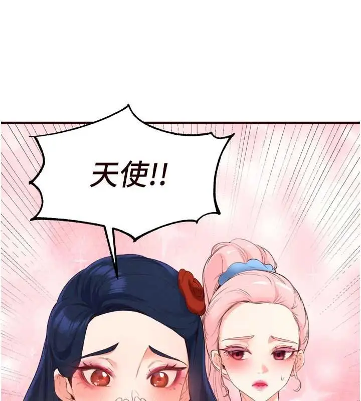 漫画《熟女自助餐》最终话第14张图