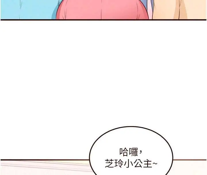 漫画《熟女自助餐》最终话第16张图