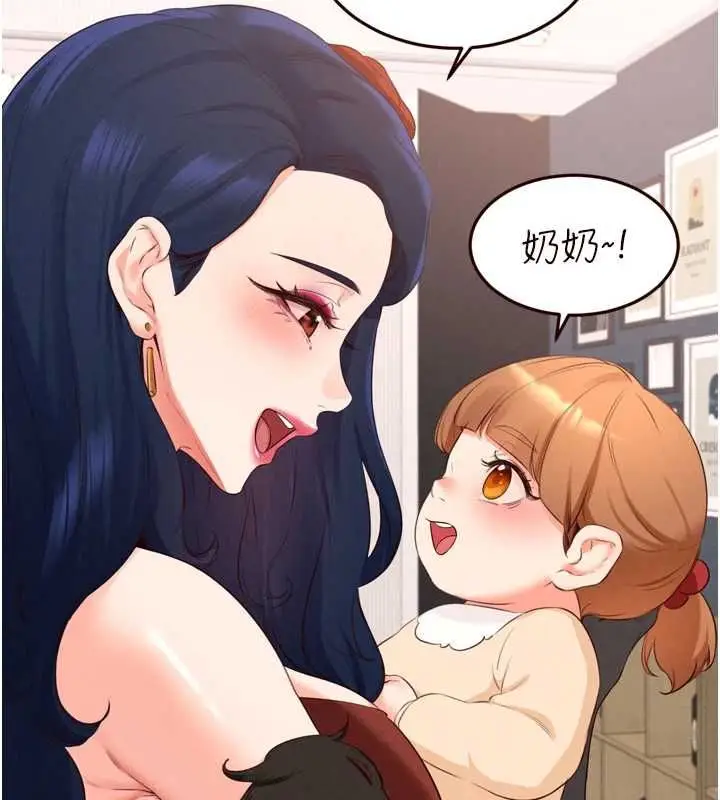 漫画《熟女自助餐》最终话第17张图